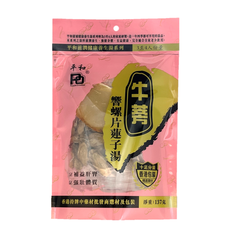 PO15811_平和牛蒡響螺片蓮子湯 137克_20230401_Website